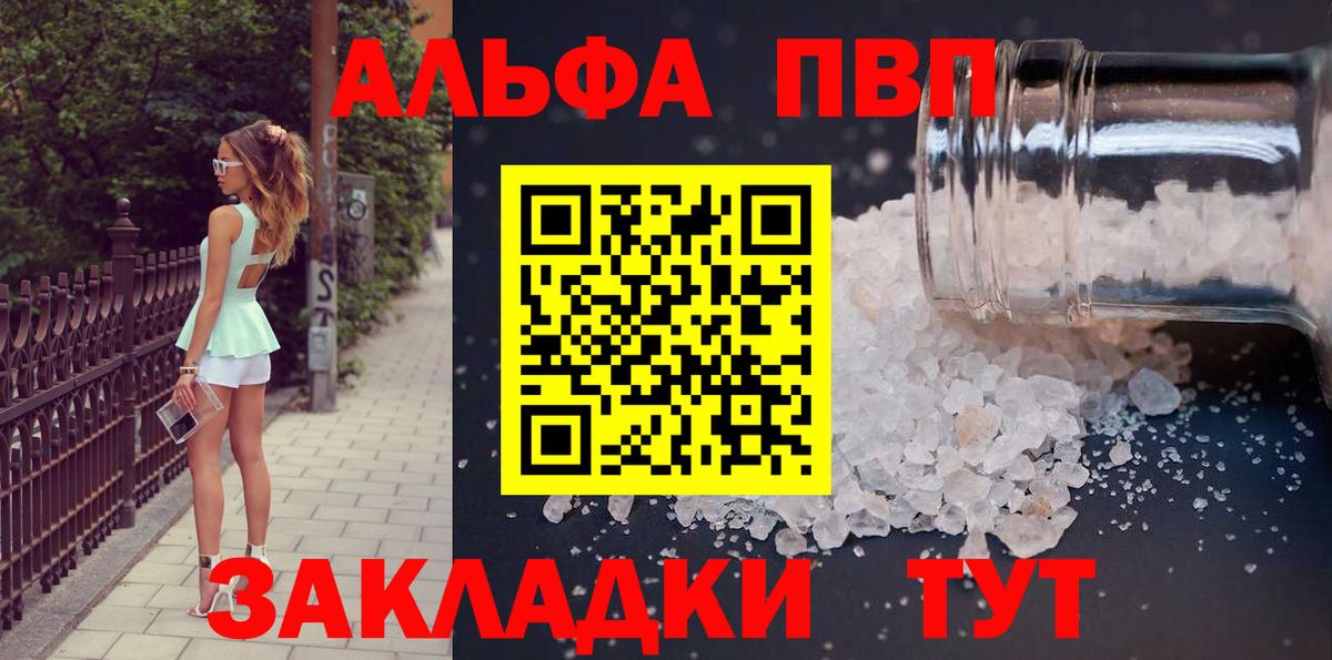 Alpha-PVP  Alpha PVP кристаллы  Вход с VPN  A PVP кристаллы  Сатка  Альфа ПВП VHQ 