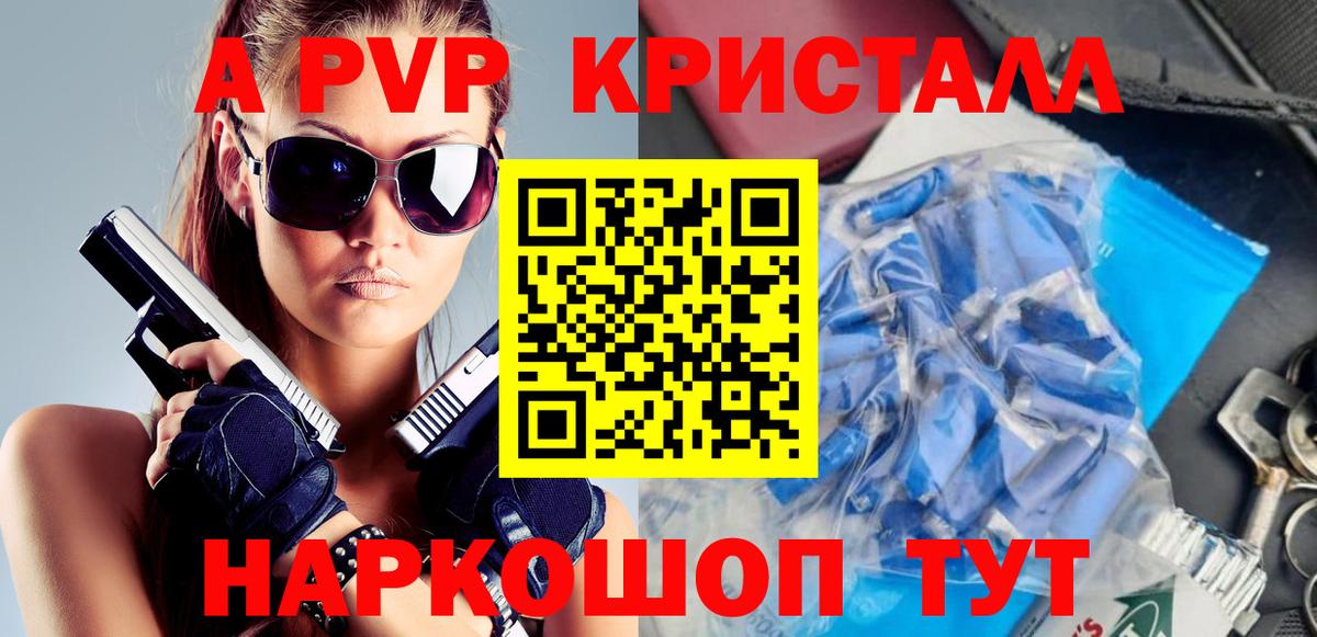 Альфа ПВП мука Сатка