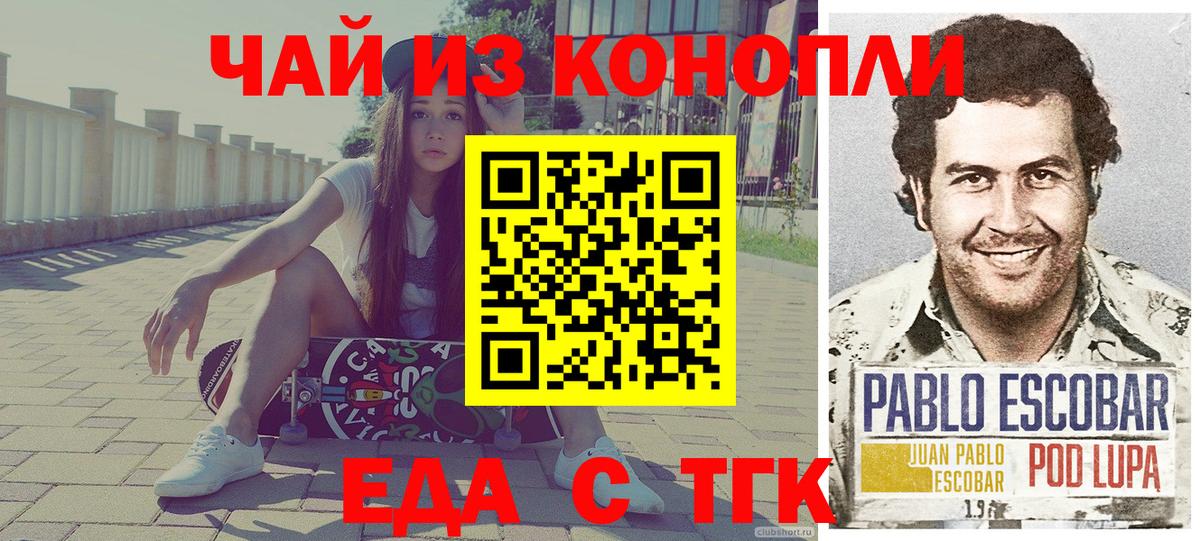Cannafood конопля  Вход с VPN  Сатка 