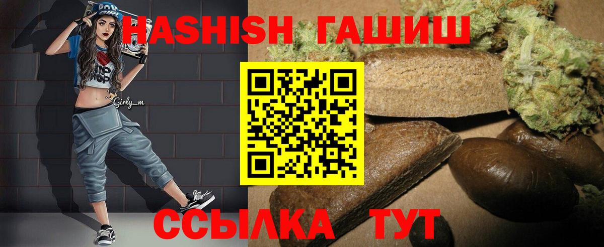 ГАШ гашик  ГАШИШ хэш  Вход с VPN  Сатка 