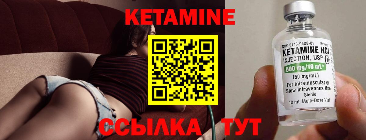 Кетамин ketamine  Вход с VPN  МЕГА вход  Кетамин ketamine  Сатка 