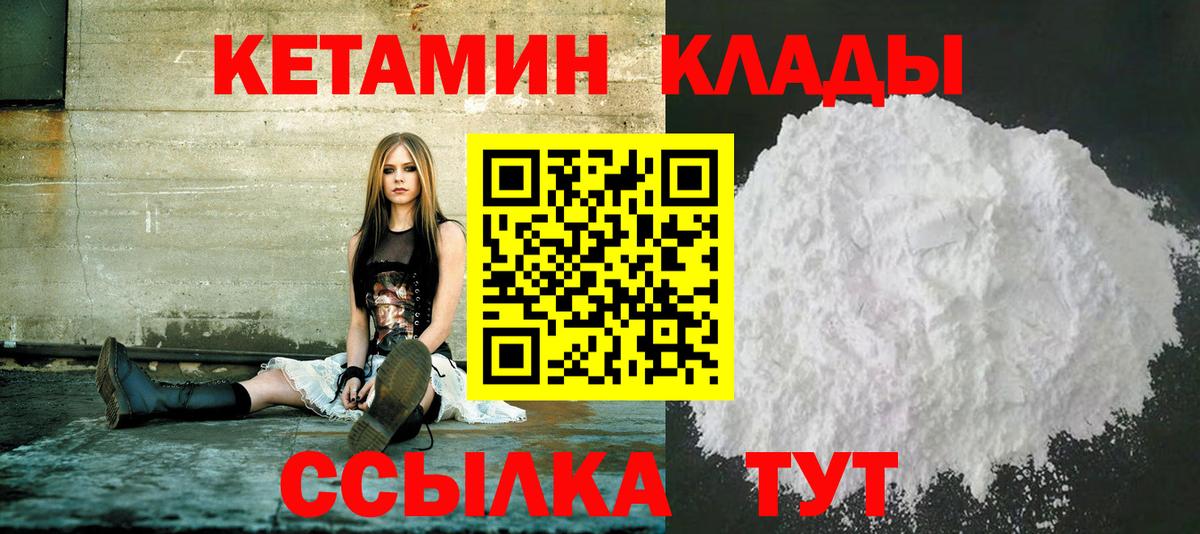 КЕТАМИН ketamine Сатка