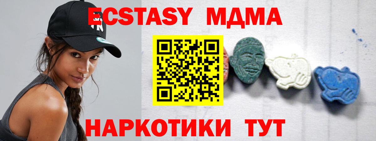 МДМА  MDMA кристаллы  Вход с VPN  Сатка  MDMA кристаллы 