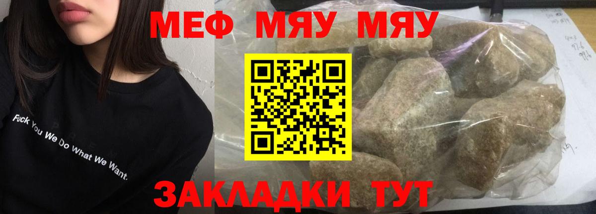 Меф мука Сатка