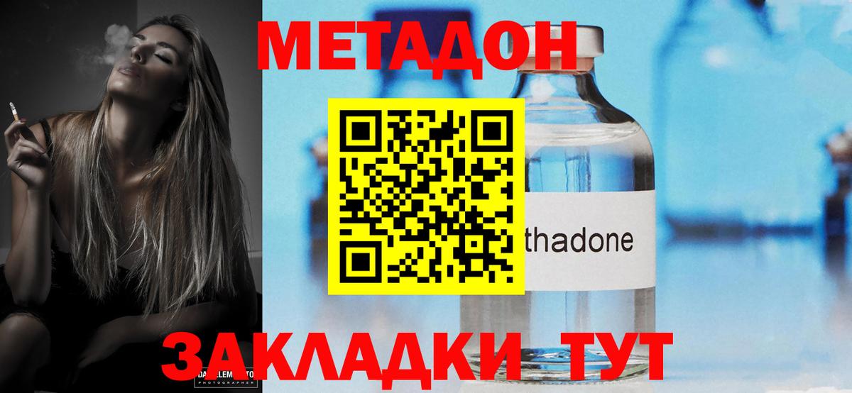Сатка  МЕТАДОН белоснежный  Метадон VHQ  Вход с VPN 