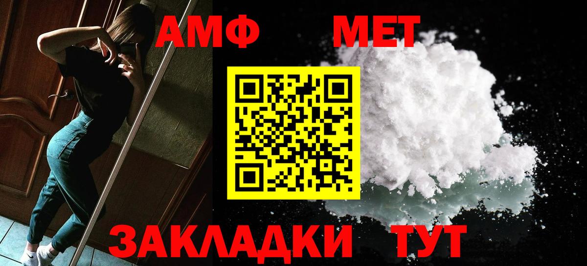 МЕТАМФЕТАМИН винт Сатка