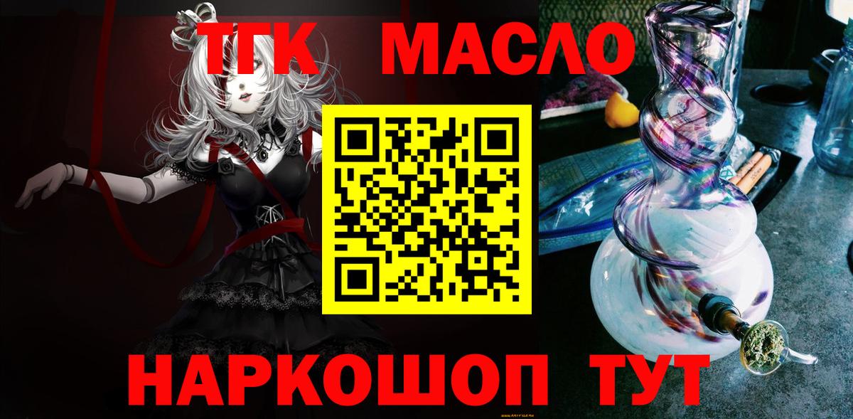 Сатка  Дистиллят ТГК вейп с тгк  Вход с VPN 